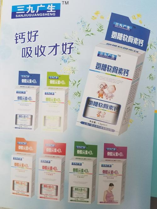 上海广蓓生物科技有限公司产品招商手册