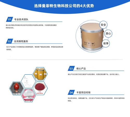 贵州nmn 黄石曼菲特生物科技 nmn厂家