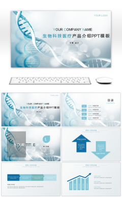 产品宣传科技感产品介绍宣传方案PPT模板